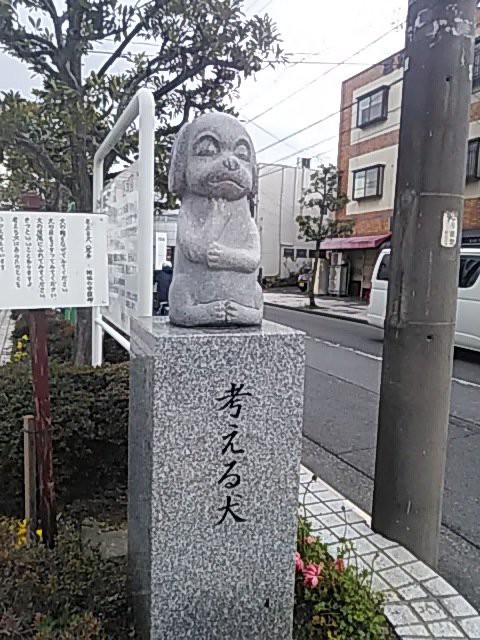 歴史紀行 出逢い編 ３ 考える犬 像 静岡市清水区 Jr 草薙駅前 日本歴史紀行