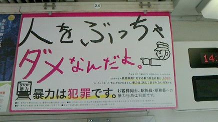 暴力は犯罪です 当たり前だ 元トヨタマンの目