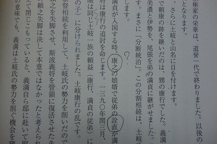 苗字省くは 間違えるは でイライラつのる 元トヨタマンの目