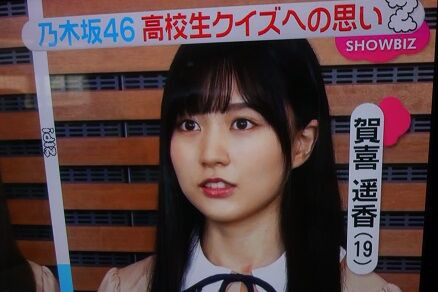 賀喜さん おめでたい苗字です 元トヨタマンの目 賀喜さん おめでたい苗字です 元トヨタマンの目
