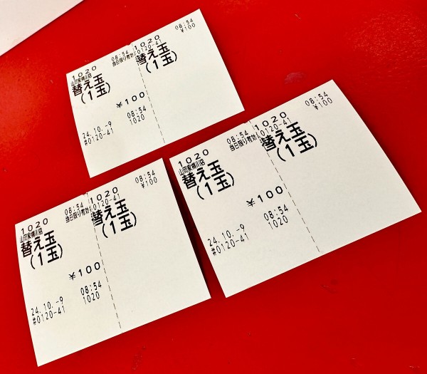 山岡家 サービス券 チケット 3枚 ② 山岡家『サービス券の使い方と数え