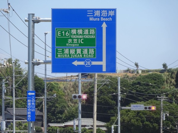 開通！三浦縦貫道路Ⅱ期北側区間(前編) : フィールドは