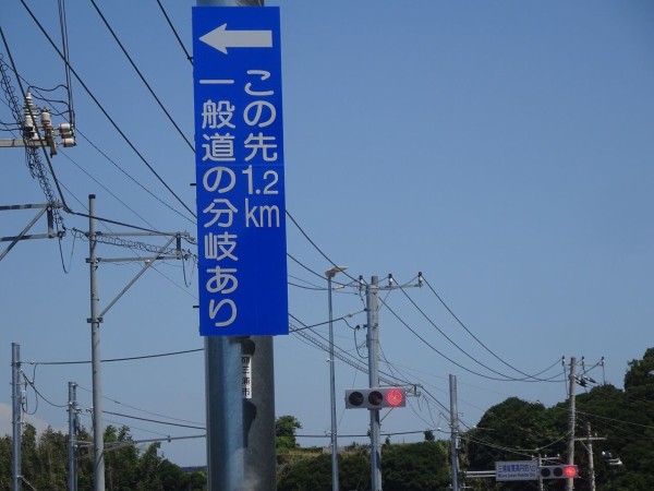 県道26号線 横須賀 自転車