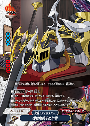 Z/X】デッキ紹介・赤黒マルディシオン : 青くて紙する