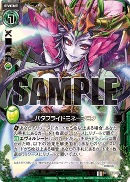 Z/X】デッキ紹介・赤黒マルディシオン : 青くて紙する