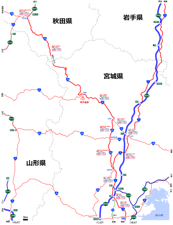 鉄道【鉄道サボ 行先板】（表）仙台⇔秋田（裏）米沢⇔秋田 - 鉄道