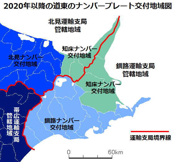 全国ナンバープレート管轄区域一覧地図 : ブロ玉(Blog Saitama)