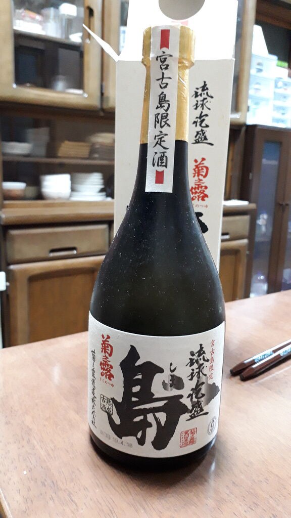宮古島 琉球泡盛古酒 「アララガマ・スピリッツ　宮古島」 宮古島 琉球泡盛古酒 「アララガマ・スピリッツ 宮古島」 - メルカリ