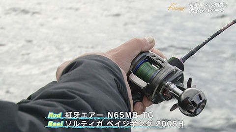 17 ソルティガbj 逃がした魚は大きい