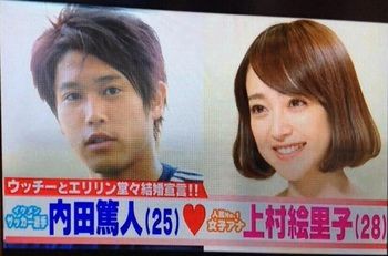 内田篤人が結婚した上村絵里子とは誰 安達祐実似の女子アナ 万年びっくり芸能チャンネル