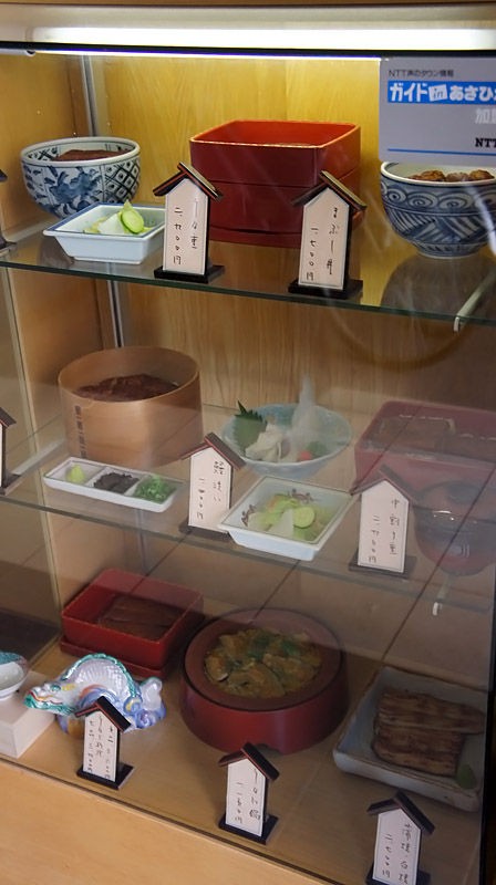 旭川でミシュラン なうなぎの店 かどわきうなぎの店 あおさんの探し歩く食べある記in北海道