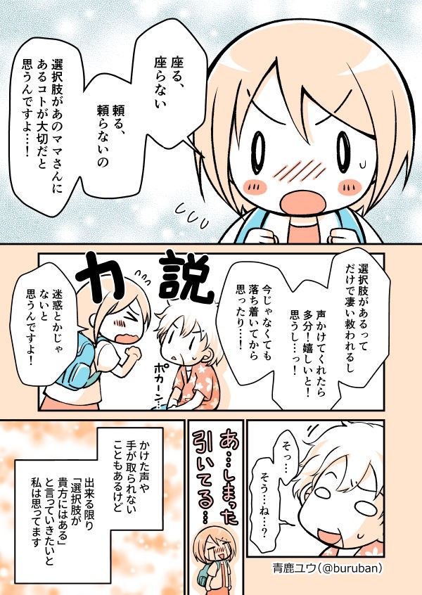おろおろ声