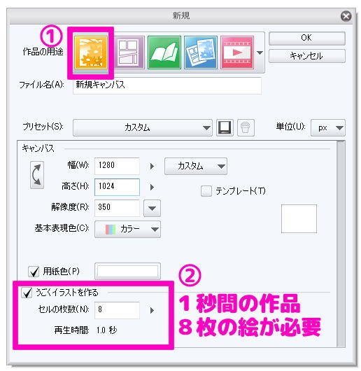 初心者のクリスタ 目パチ うごイラ奮闘記 タイムラインの割り当て 千桜のブログ