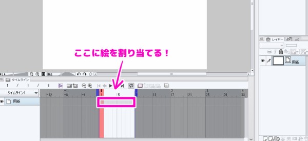 初心者のクリスタ 目パチ うごイラ奮闘記 タイムラインの割り当て 千桜のブログ