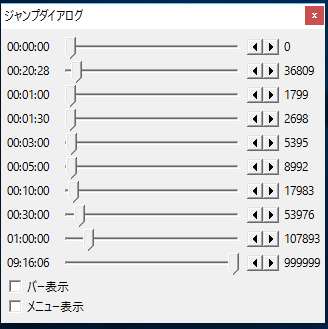 Aviutlに指定位置にジャンプするダイアログを追加するプラグイン プログ