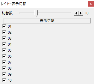 Aviutlプラグイン レイヤー表示切替 プログ