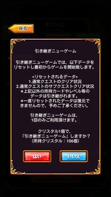 強くてニューゲーム始めました まぬーの趣味日記 黒猫のウィズ