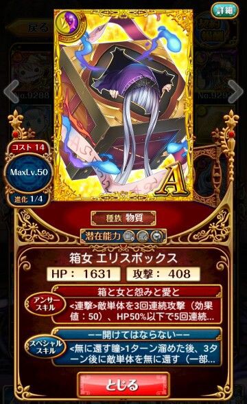 アルティメットハロウィンガールズのドロップ精霊 エリス編 まぬーの趣味日記 黒猫のウィズ