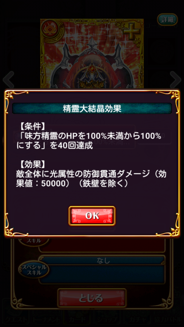 結晶進化 まぬーの趣味日記 黒猫のウィズ