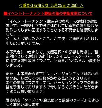 大魔道杯in黒ウィズコンサート １日目終了 まぬーの趣味日記 黒猫のウィズ