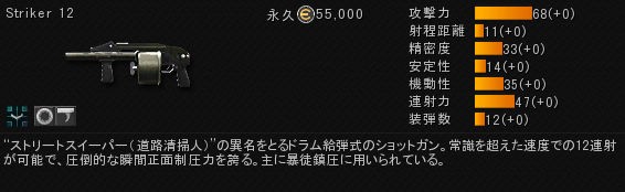 Pm ポイントマン のおすすめ武器 Apareru のava活動日記