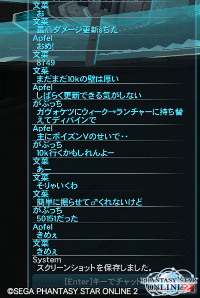 雑談 超えられない壁 狩り まったりpso2探索紀