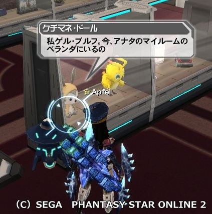 ハンスさんは姉思い まったりpso2探索紀