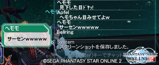 いつも通りのロビー まったりpso2探索紀