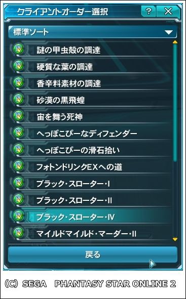 夏の素手祭り お部屋の悪戯注意報 まったりpso2探索紀