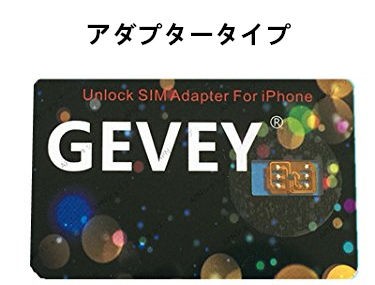 設定方法 アダプタータイプ Gpplte Simロック解除アダプター 音声通話４g Lte対応 Apnショップ