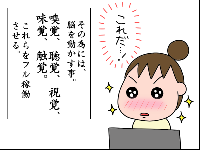 1500g未満の赤ちゃん㉝～私に出来る事見つけた～ : 絵日記で