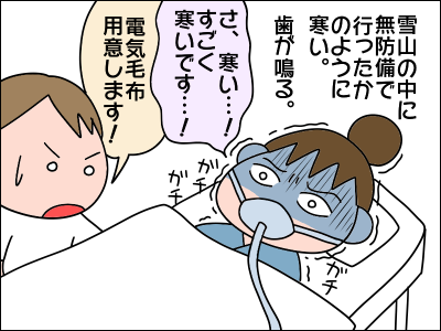 入院と手術のお話 全身麻酔は大変 絵日記でございます Powered By ライブドアブログ