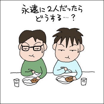 大学の友達作り 絵日記でございます Powered By ライブドアブログ