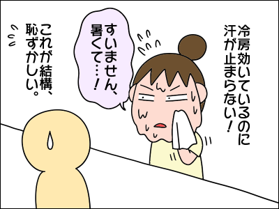 もう暑さに負けそう 絵日記でございます Powered By ライブドアブログ