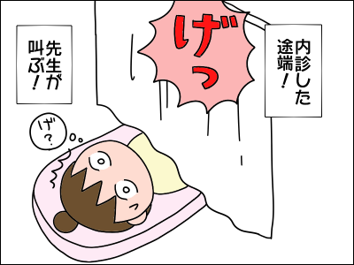 1500g未満の赤ちゃん①～妊娠8か月検診に行ったら～ : 絵日記で