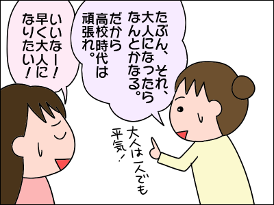 Hsp 一人の時間が欲しい 絵日記でございます Powered By ライブドアブログ