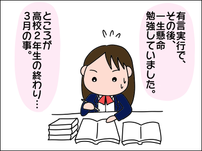 娘の大学受験にまつわるここまでの話 絵日記でございます Powered By ライブドアブログ