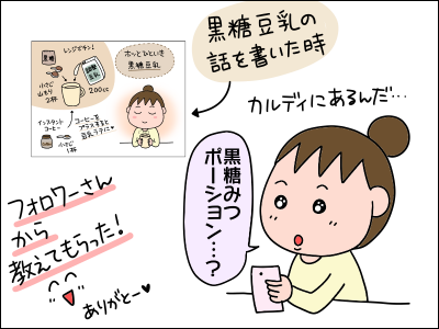 カルディの黒糖みつポーション 絵日記でございます Powered By ライブドアブログ