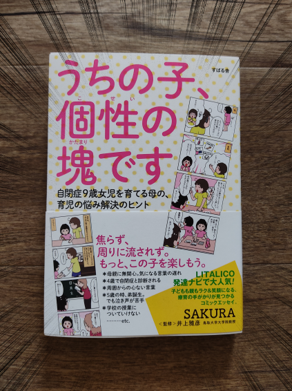 書評 うちの子 個性の塊です 絵日記でございます Powered By ライブドアブログ