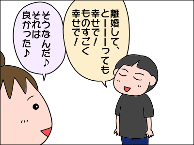 離婚を勧める女 絵日記でございます Powered By ライブドアブログ