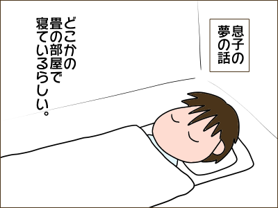 息子の怖い夢 絵日記でございます Powered By ライブドアブログ