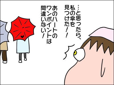 傘泥棒を捕まえた 絵日記でございます Powered By ライブドアブログ 傘泥棒を捕まえた 絵日記でございます Powered By ライブドアブログ