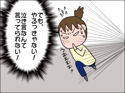 1500g未満の赤ちゃん 先生に叱られる 絵日記でございます Powered By ライブドアブログ