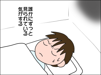 息子の怖い夢 絵日記でございます Powered By ライブドアブログ 息子の怖い夢 絵日記でございます Powered By ライブドアブログ
