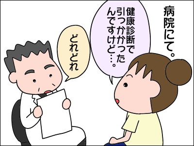 入院と手術のお話 病院へ行ったら 絵日記でございます Powered By ライブドアブログ