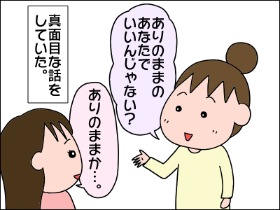 歌詞を間違えた 絵日記でございます Powered By ライブドアブログ