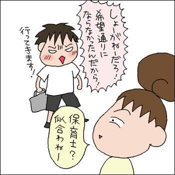 中学生の職業体験 息子の場合 絵日記でございます Powered By ライブドアブログ 中学生の職業体験 息子の場合 絵日記でございます Powered By ライブドアブログ