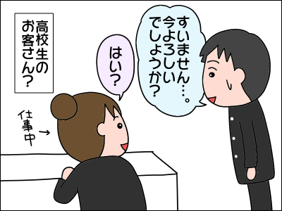 バイトの突撃訪問で採用 絵日記でございます Powered By ライブドアブログ