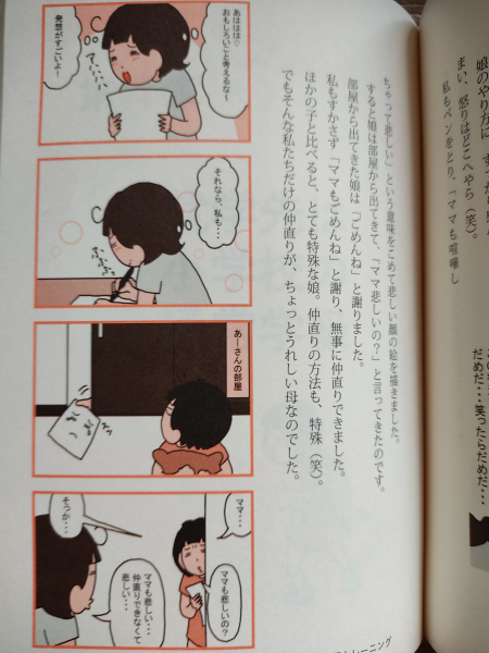 書評 うちの子 個性の塊です 絵日記でございます Powered By ライブドアブログ