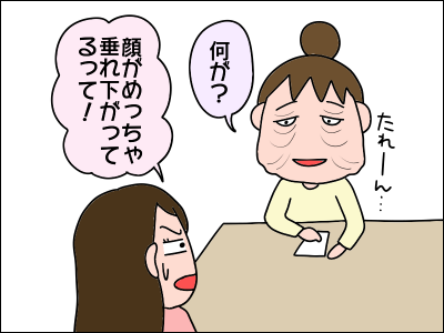 高校生にスマホの使い方を注意される母親 絵日記でございます Powered By ライブドアブログ
